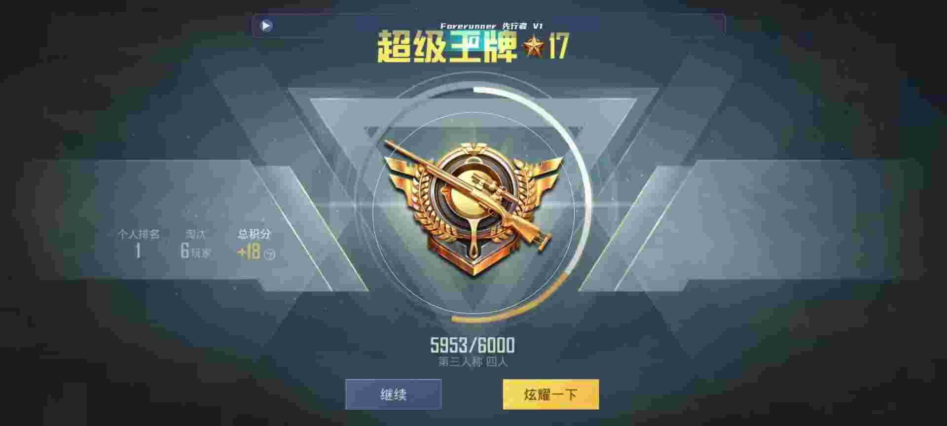 和平精英鸡腿辅助自瞄 - 官服萤火突击官网辅助预览图